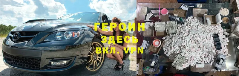 Героин Heroin  OMG онион  Нижний Ломов 